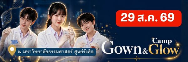 Gown & Glow Camp ค่ายค้นหาตัวตนด้านสุขภาพ